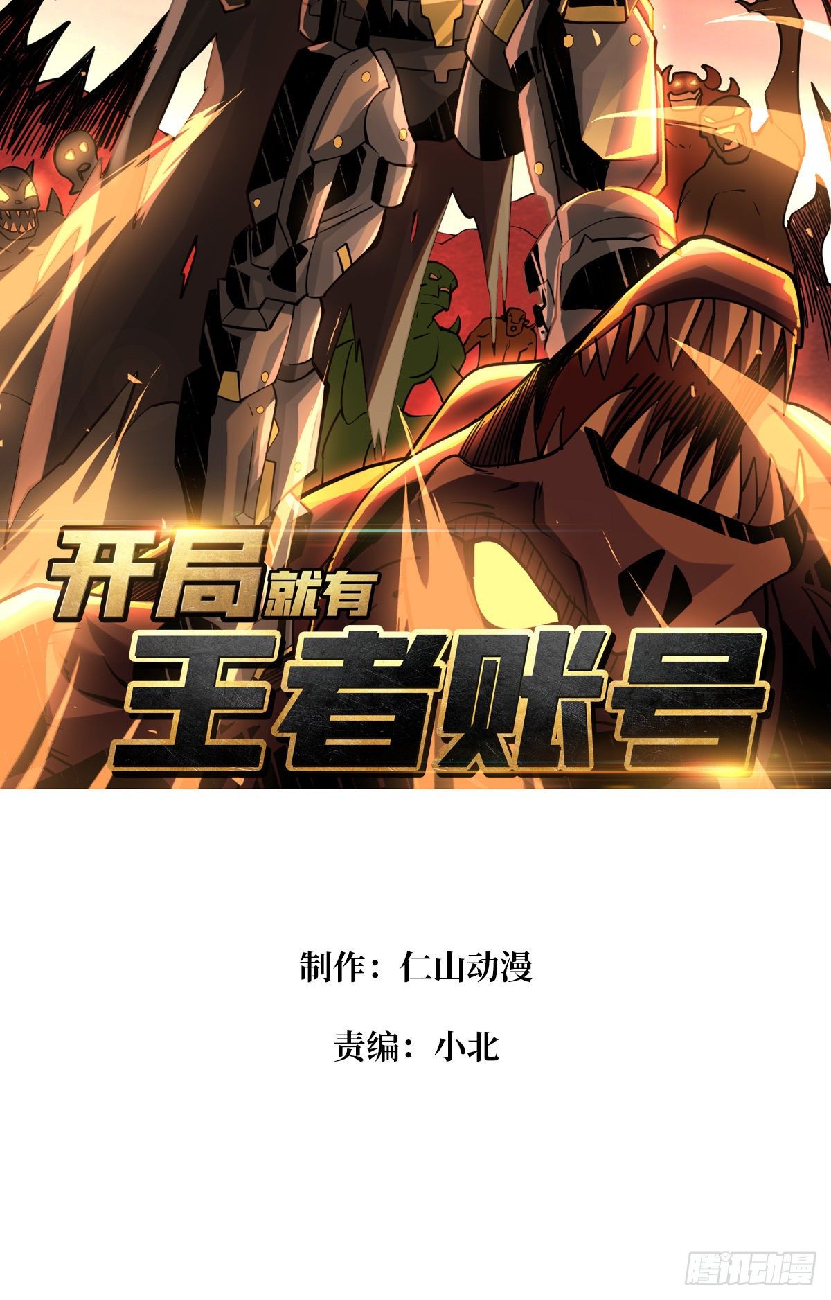好友联动账号1