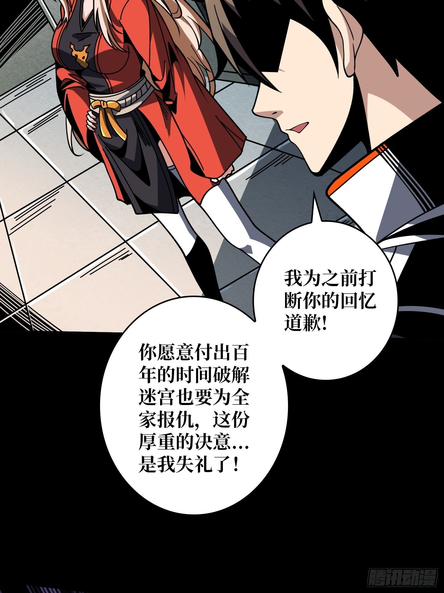 无尽迷宫51