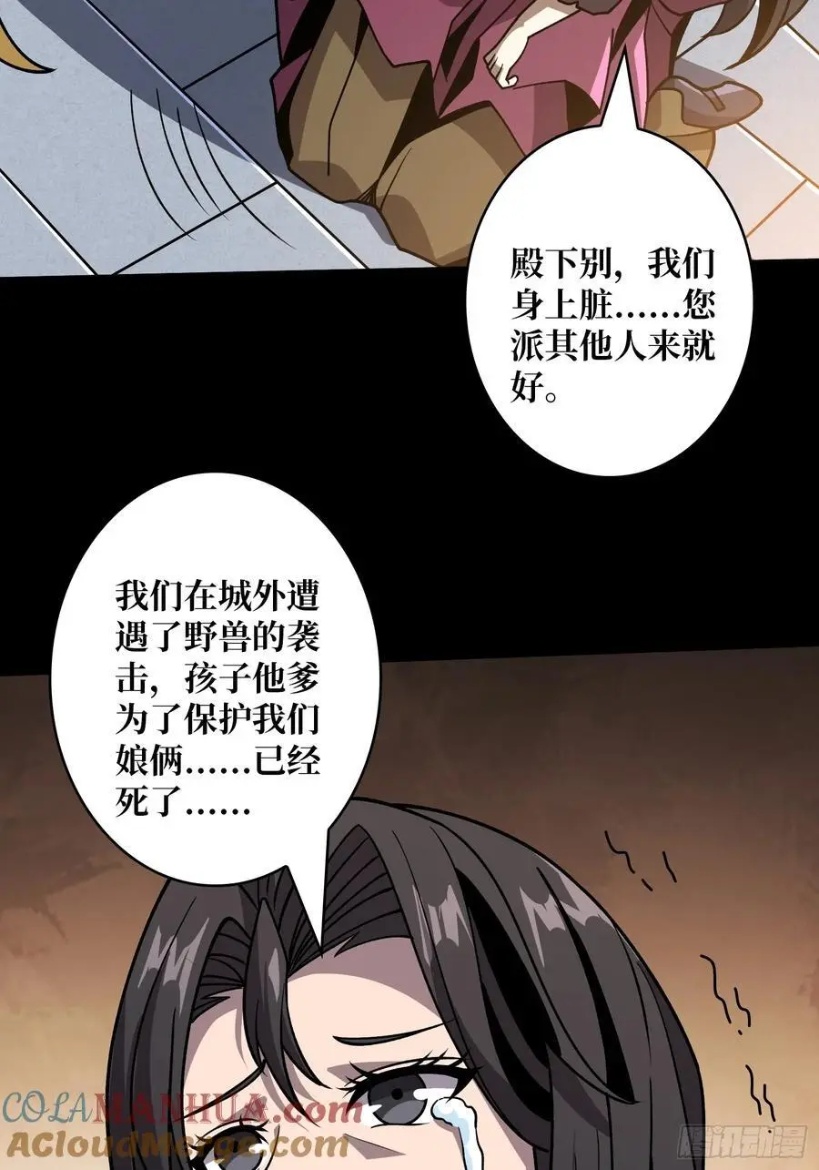 公主的鲜血12
