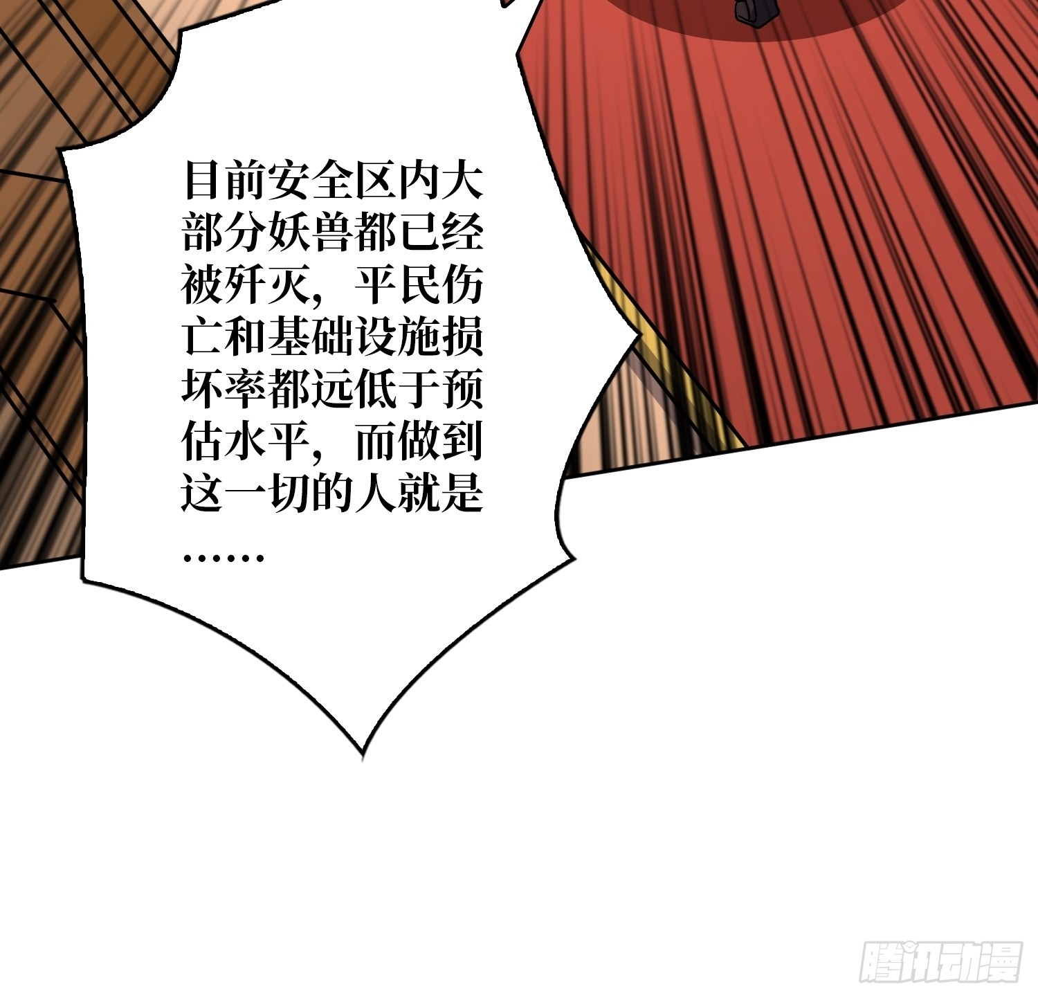 晋升的秘密31
