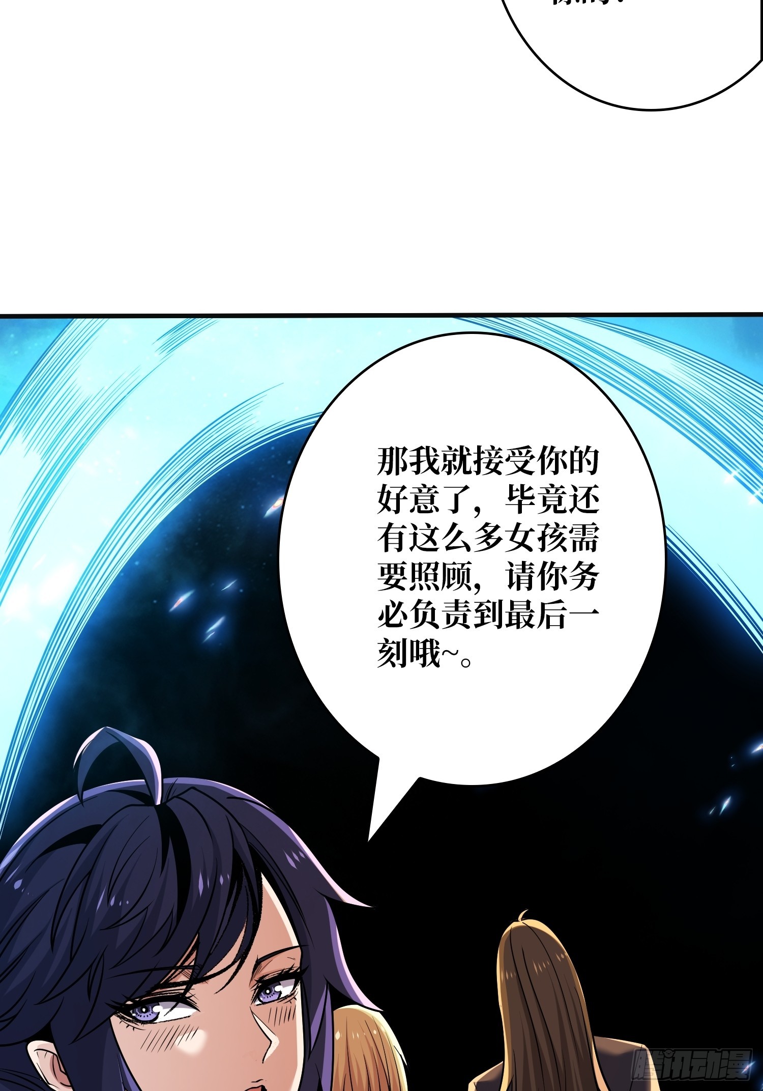 萧尘的要求38