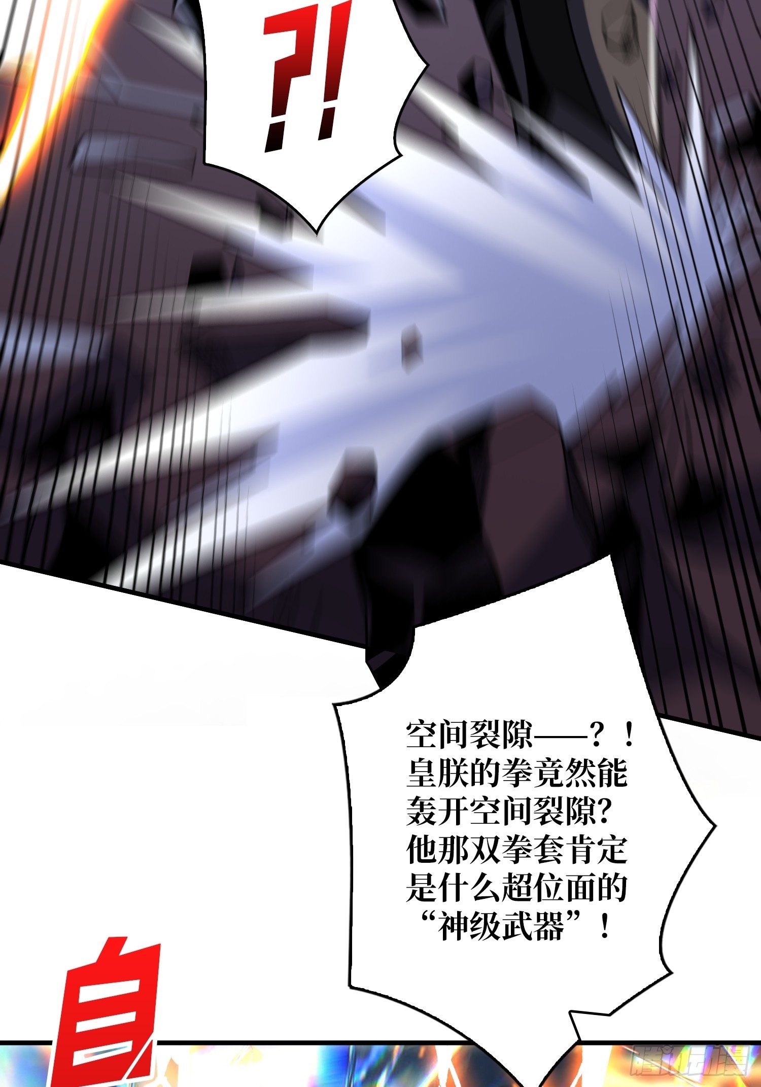 不灭之肉体36