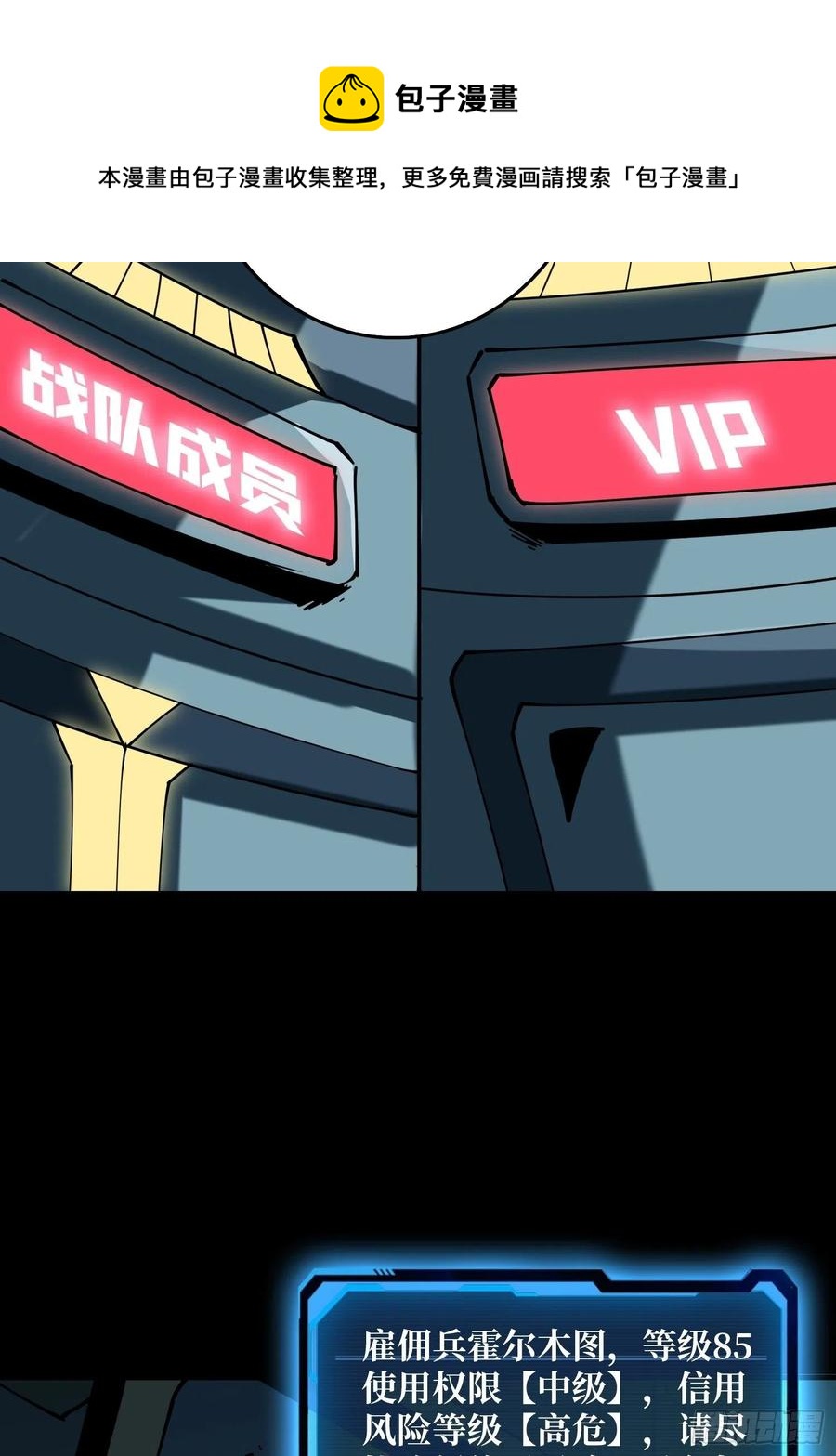 我是老二？8
