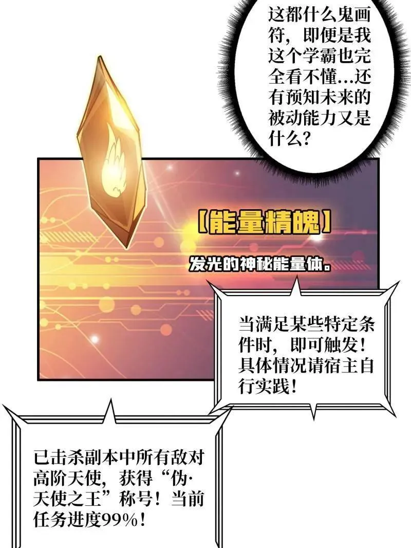 第453话 天使的秘密14