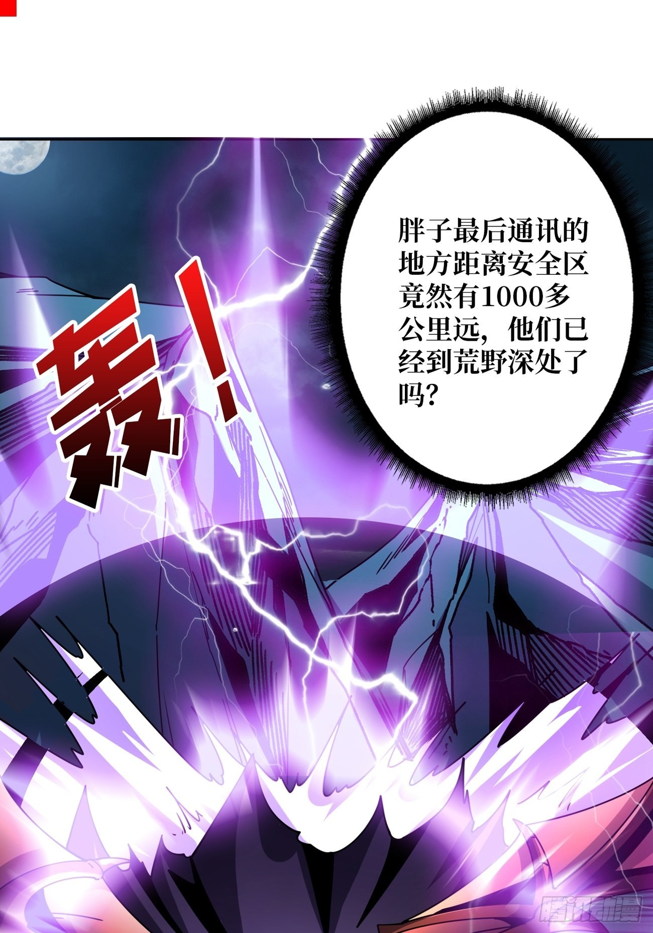夜闯荒野44