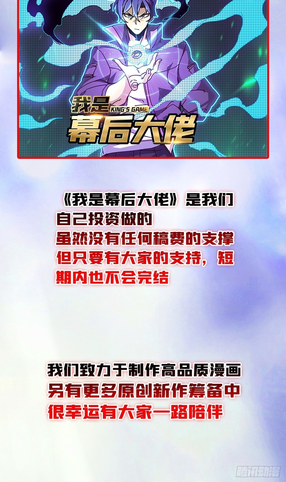 王者账号确认动画化啦！5