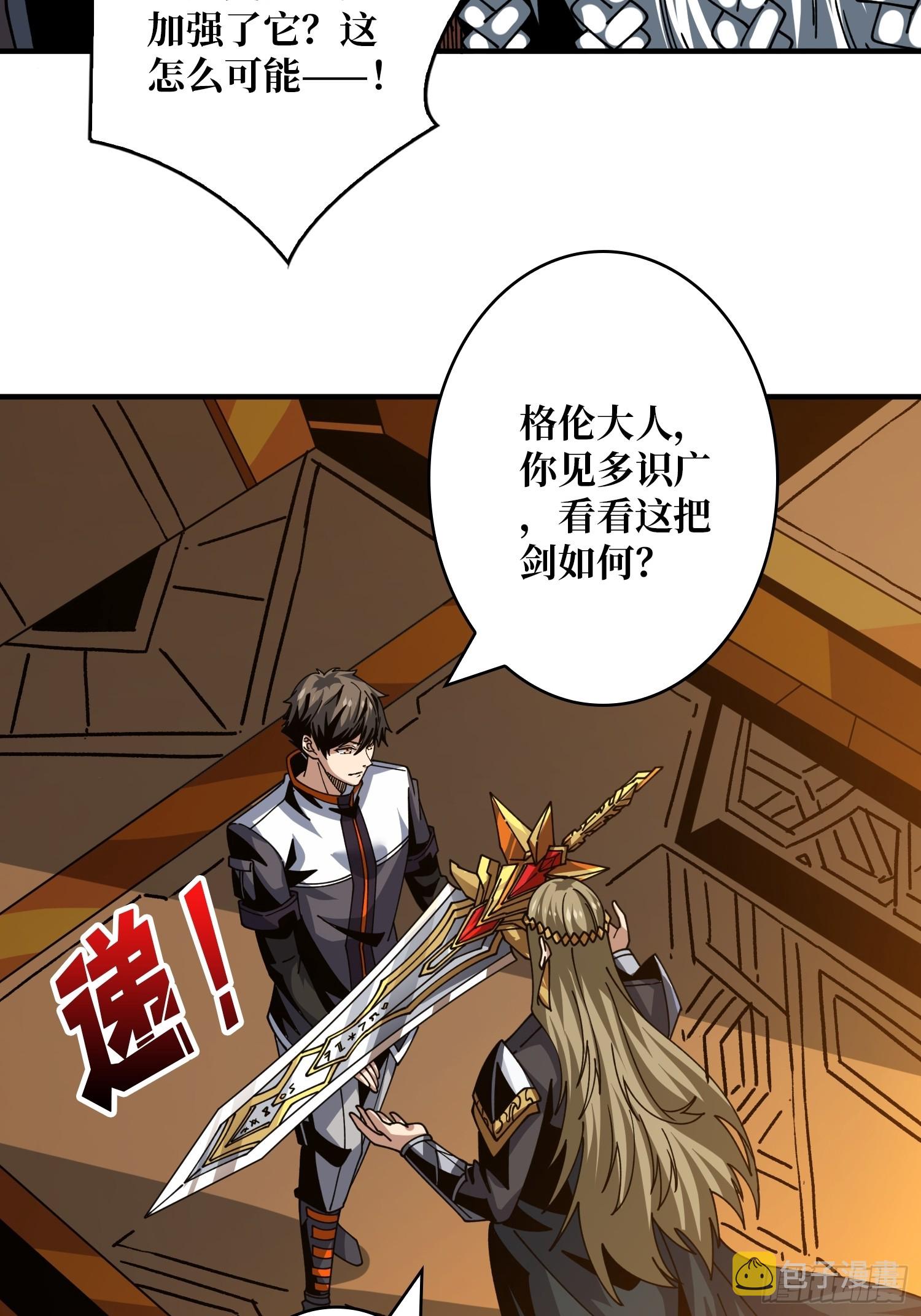 王者之剑32