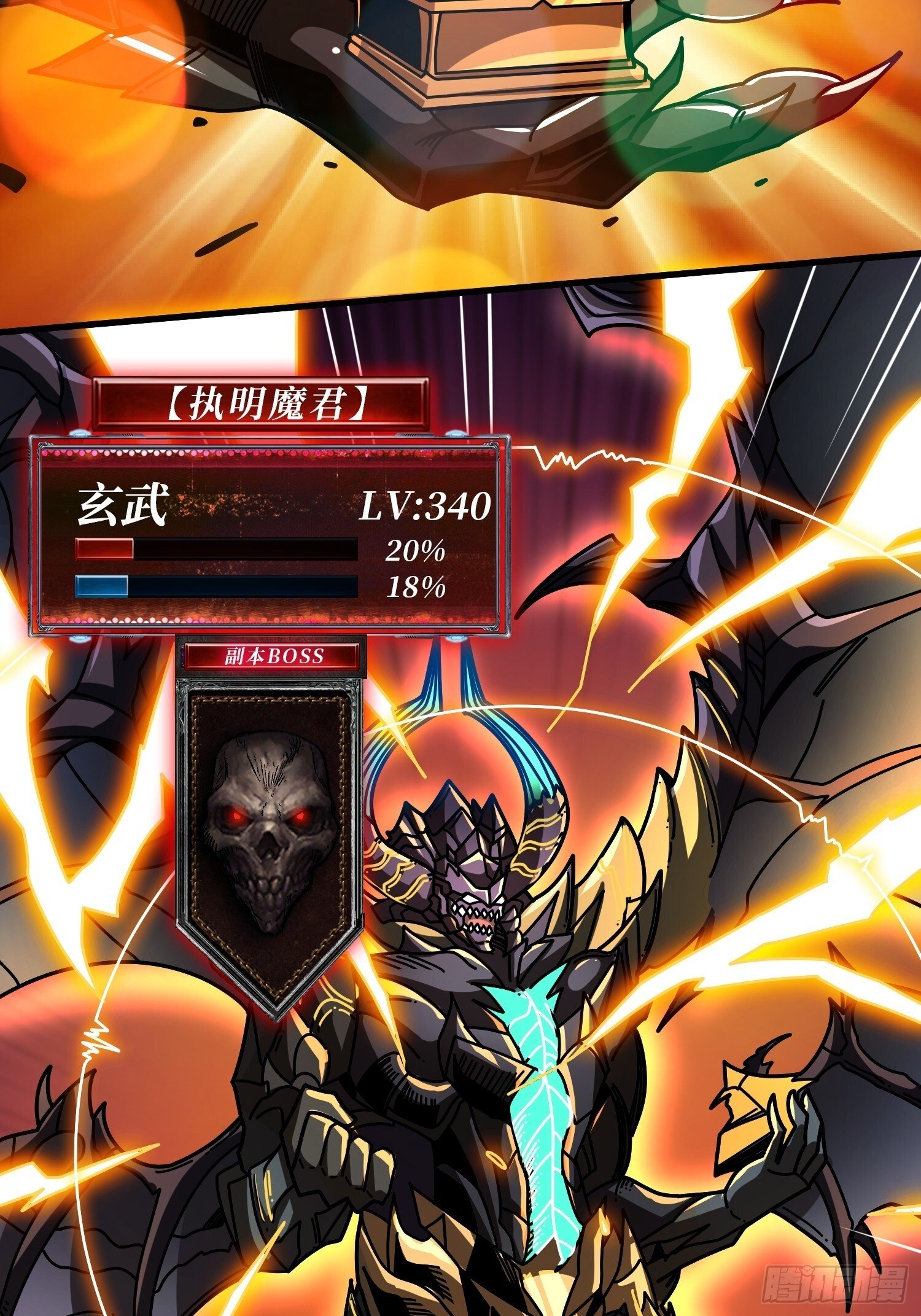激战玄武53