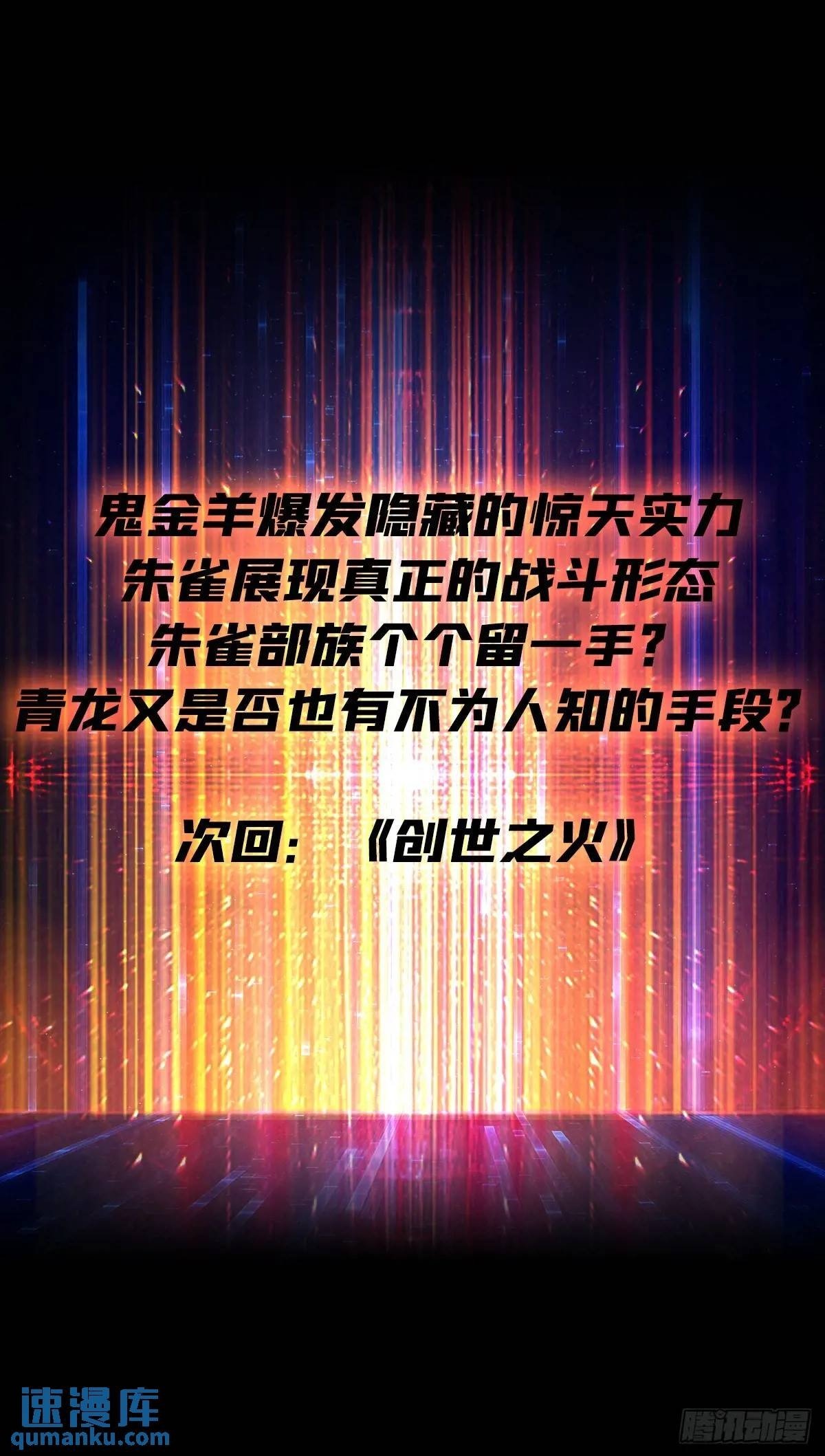 天地异变66