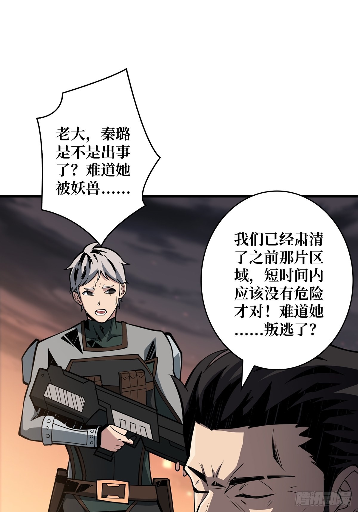 杀戮开始10