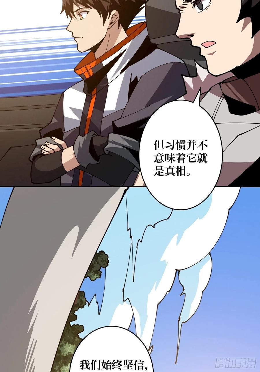 世界的真相13