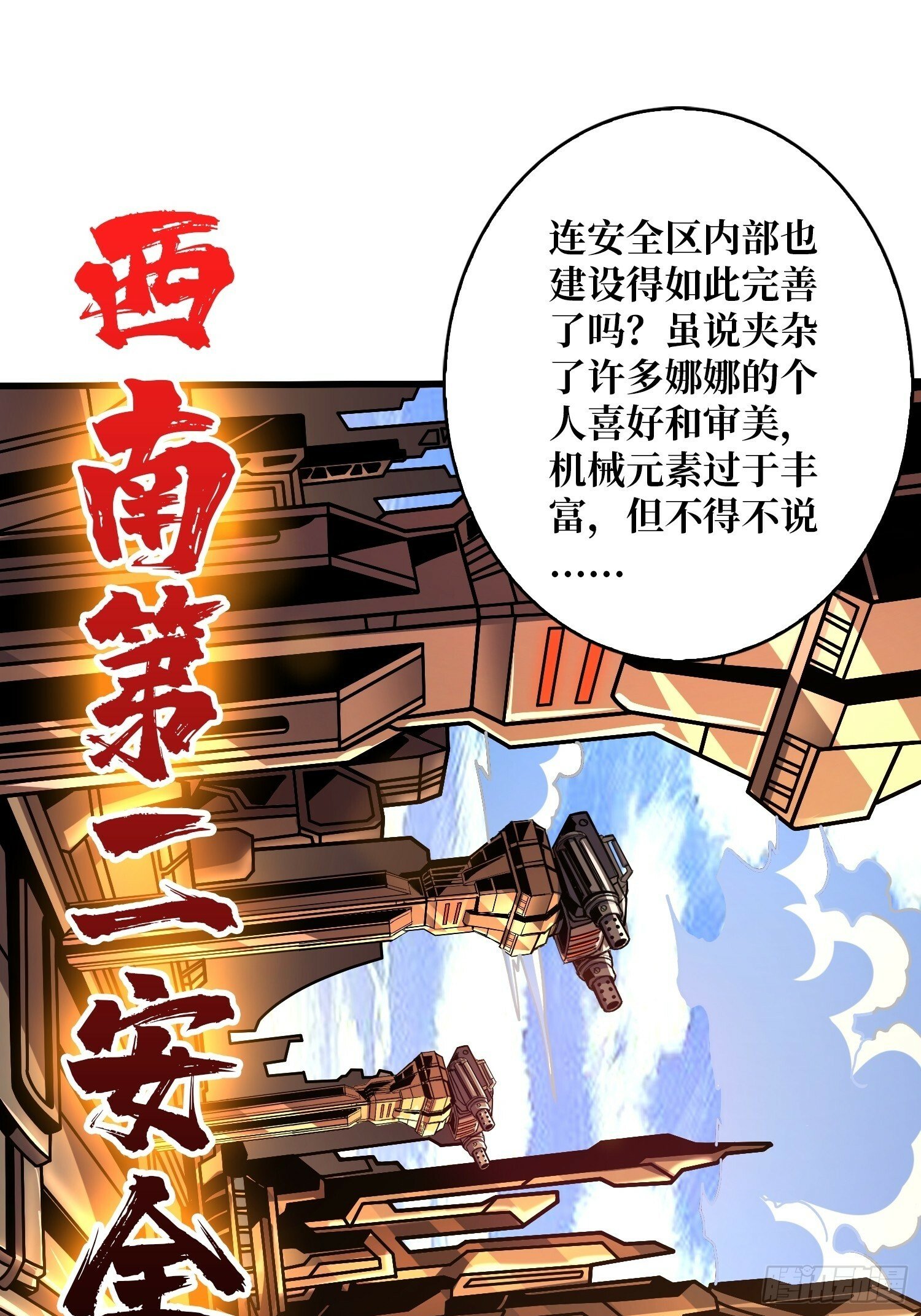 来自外星的迷雾17