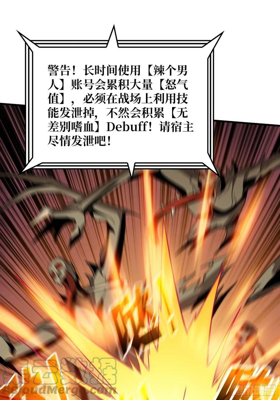 恶魔之眼3
