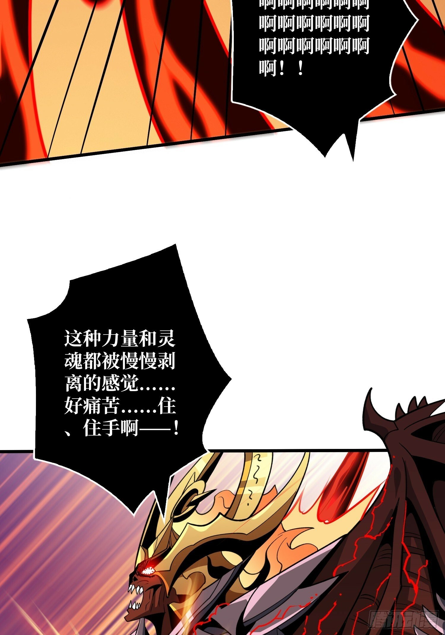 王者宿命19