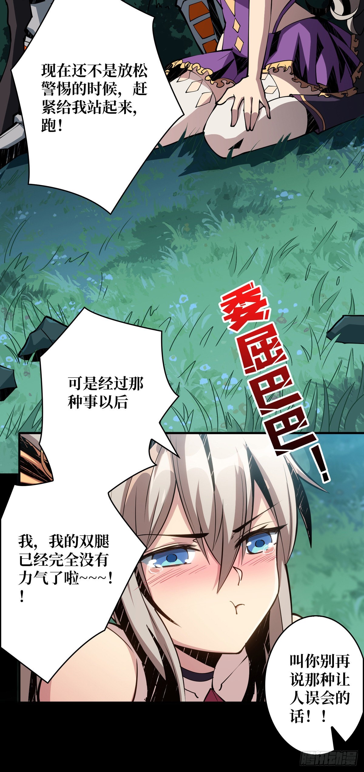 红寡妇的成全56