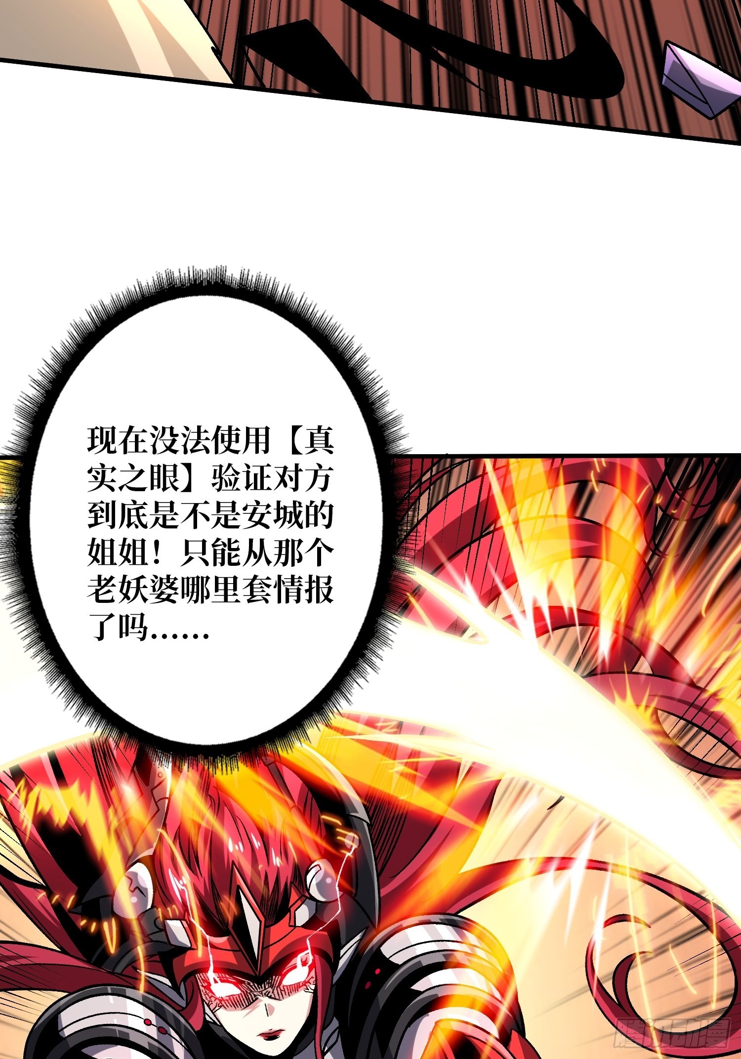 以毒攻毒7