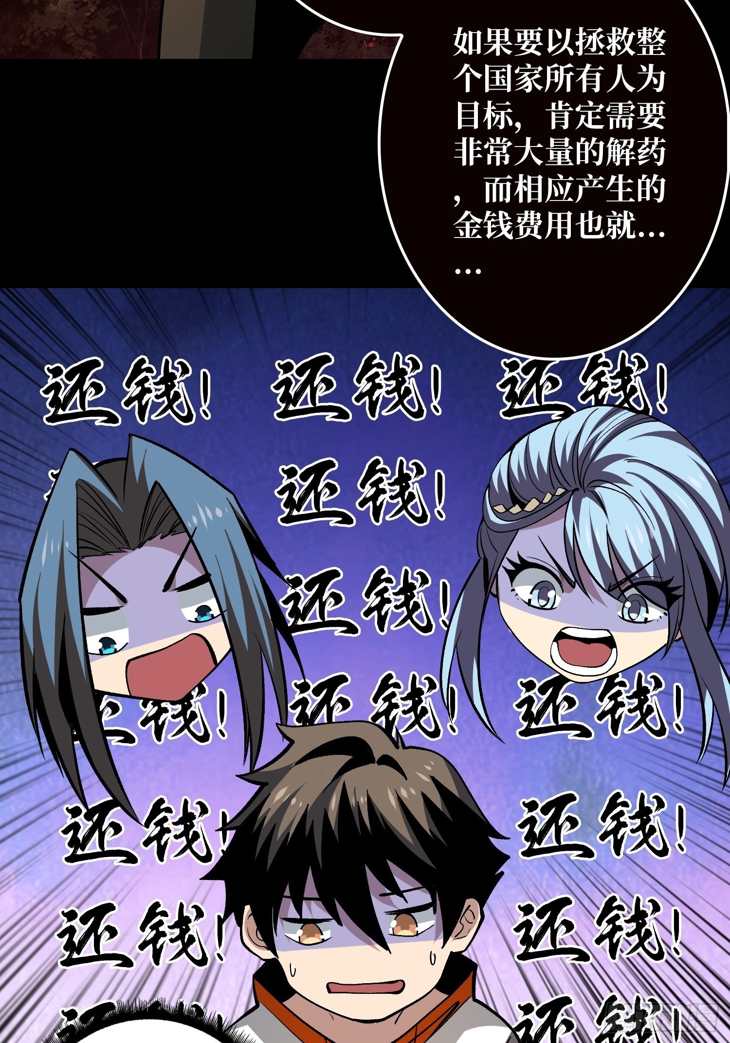 猎人教团29