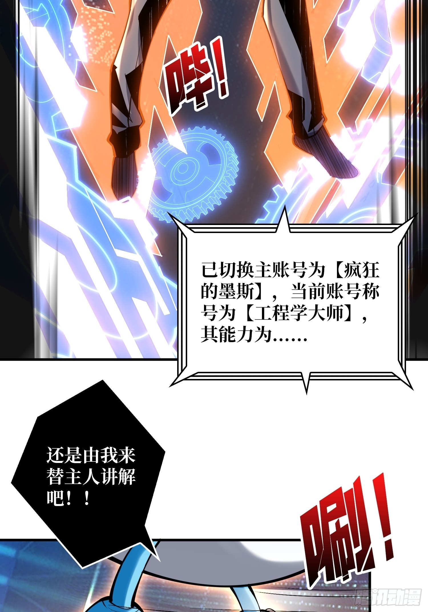 人不为财？13