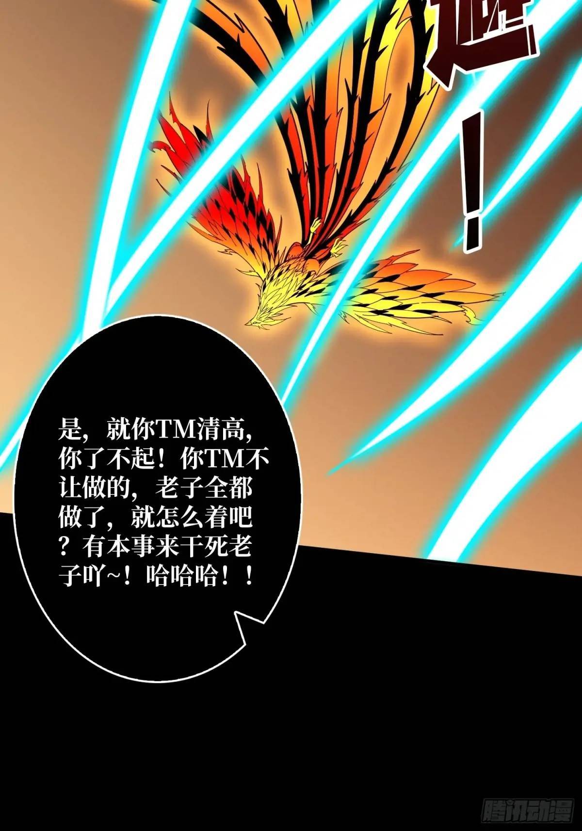创世之火30