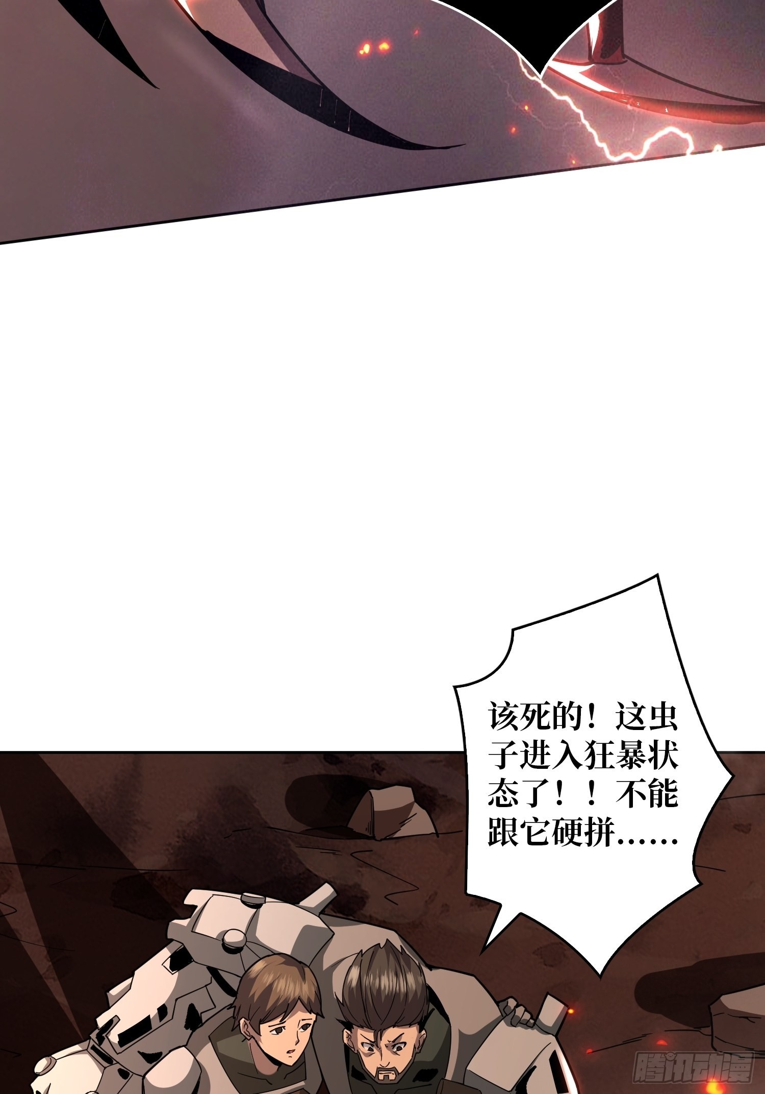 碾压局40
