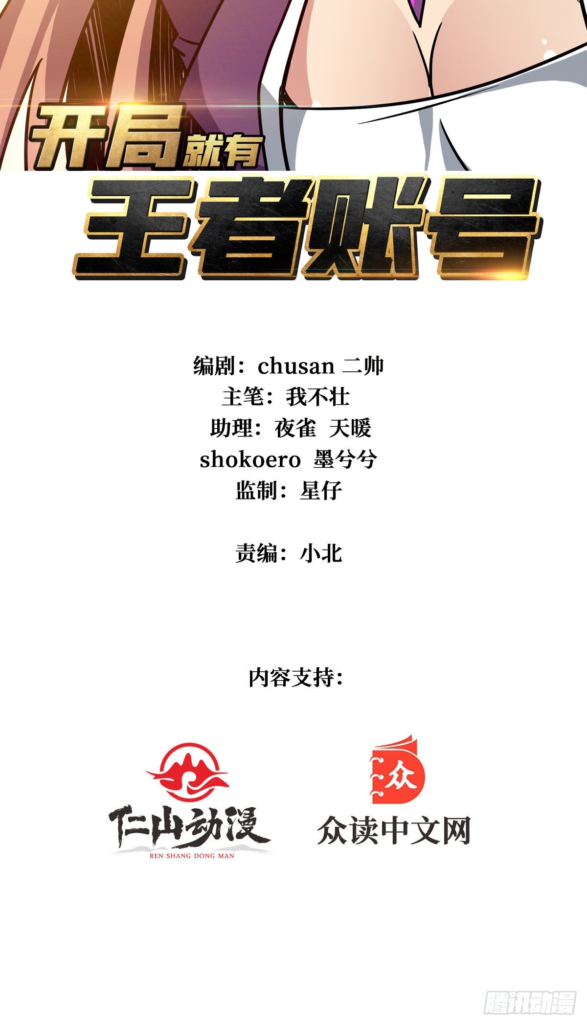 旧世君临会1