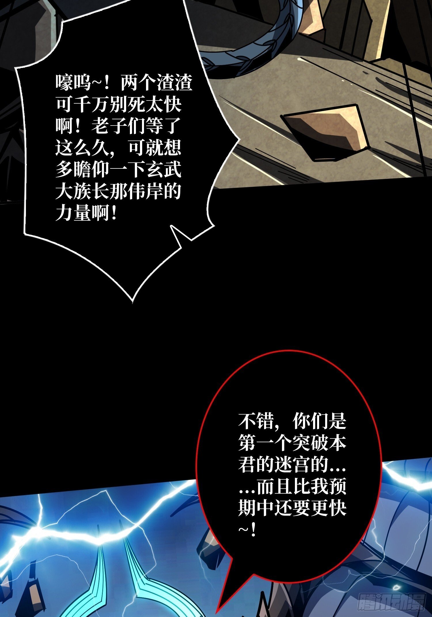 激战玄武19