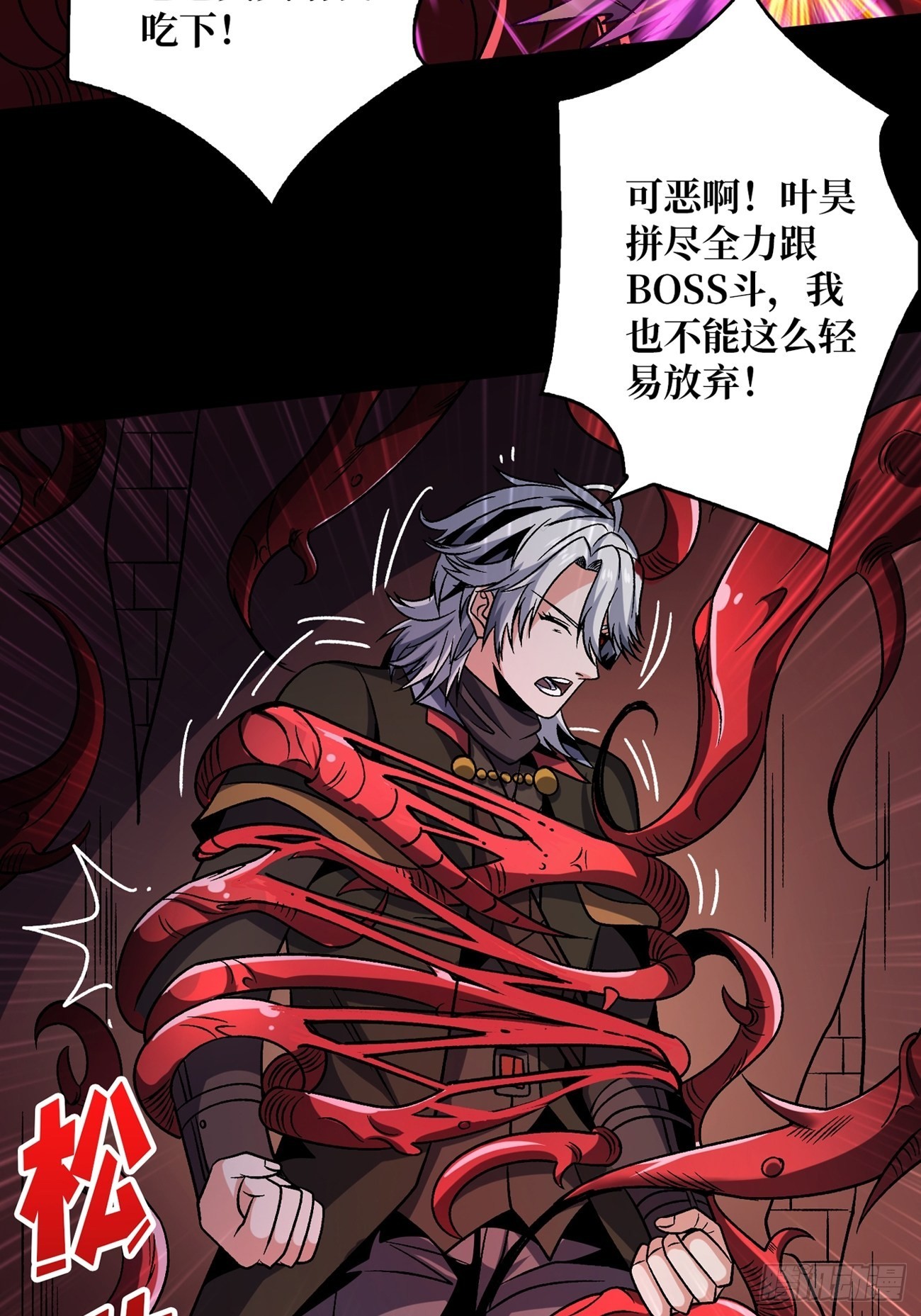 命定之子24