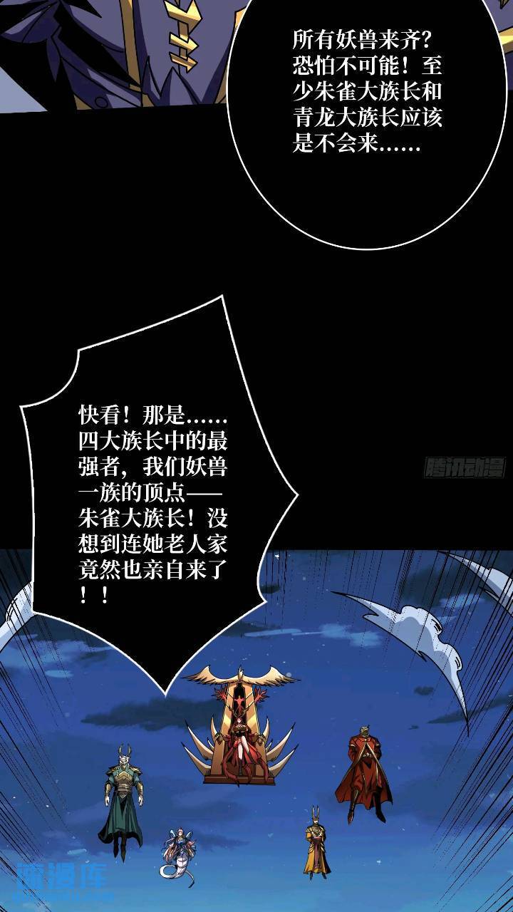 黄龙现世33