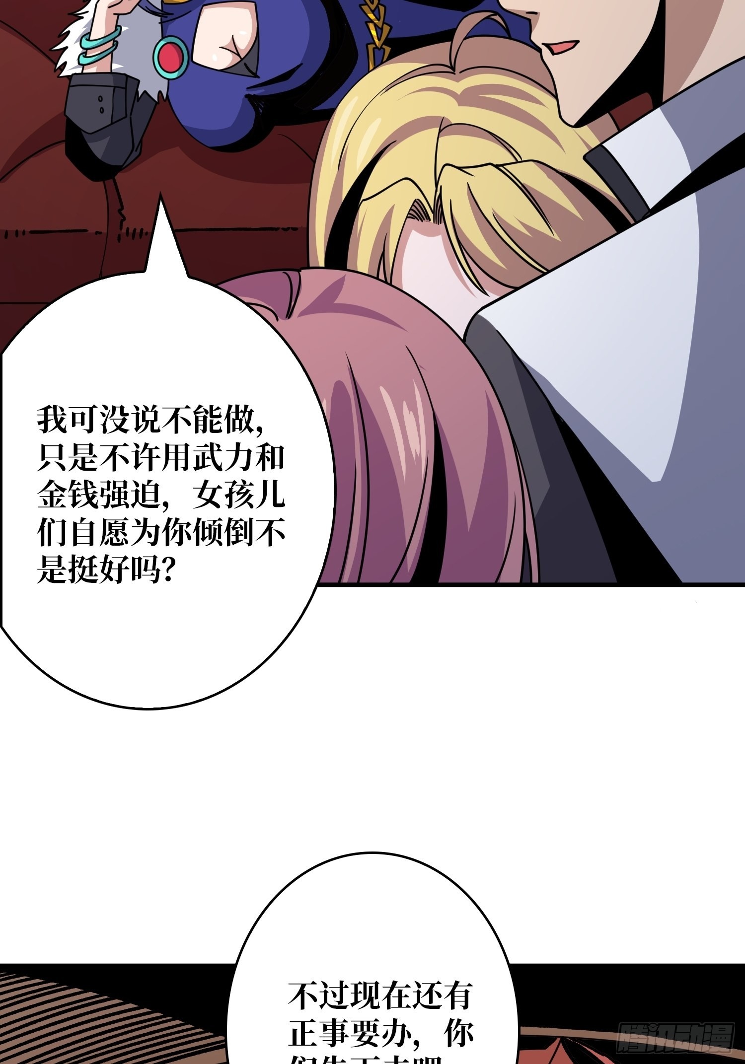 靠魅力说话42