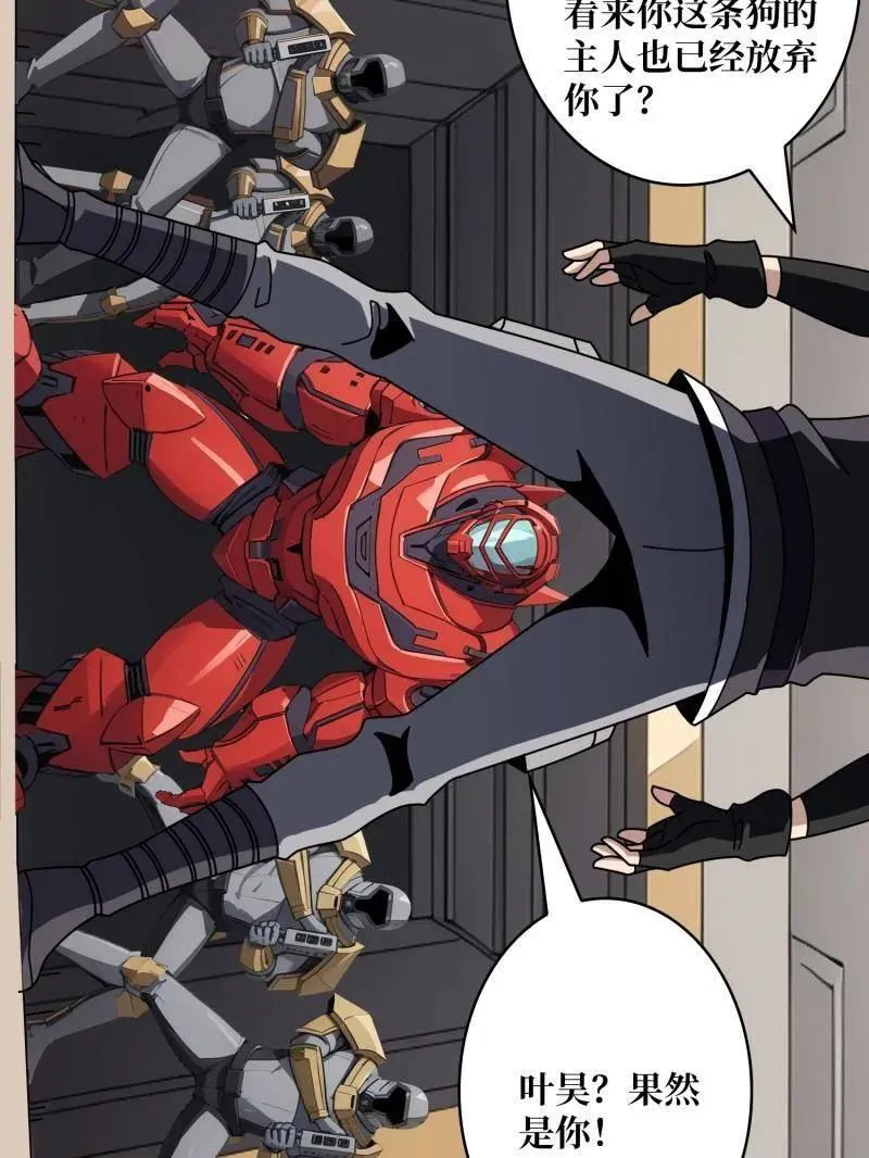 第459话 不死古神23