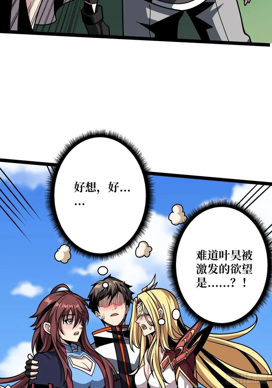 贪欲的副作用8
