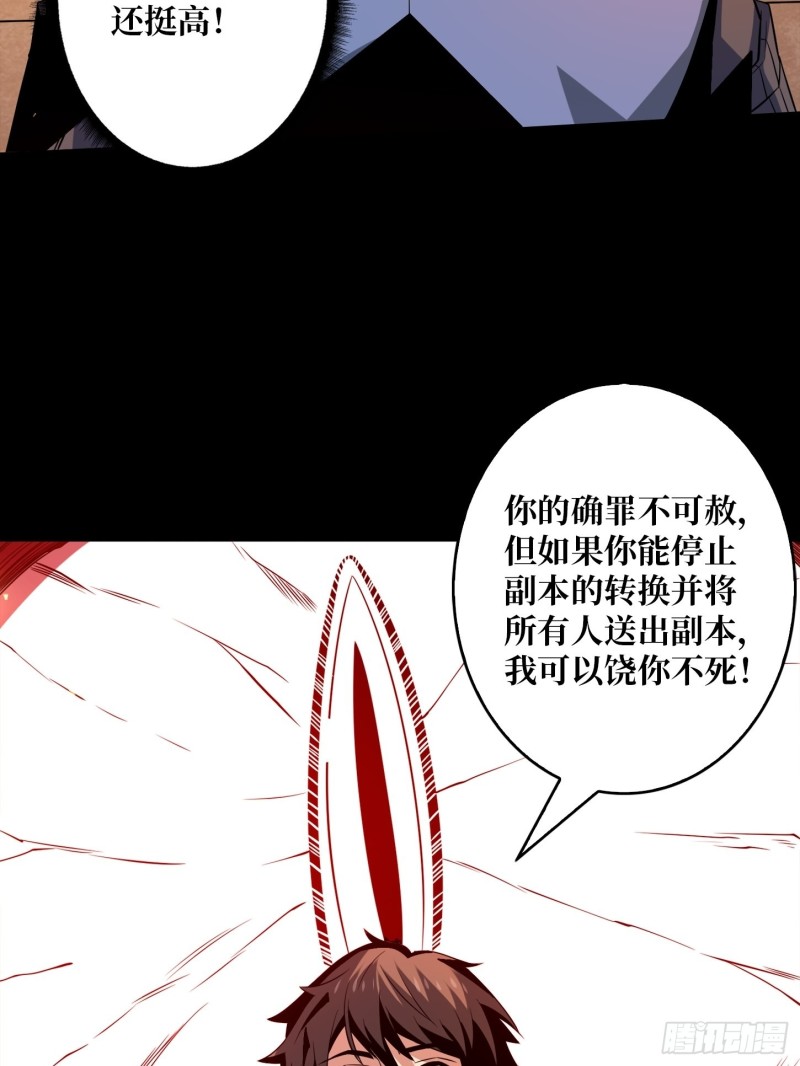 崩塌的副本28