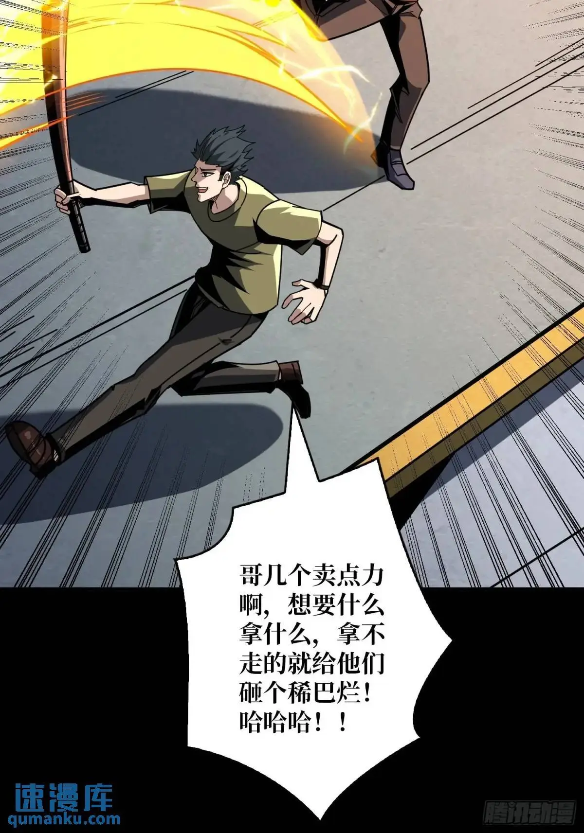 巨物降临16