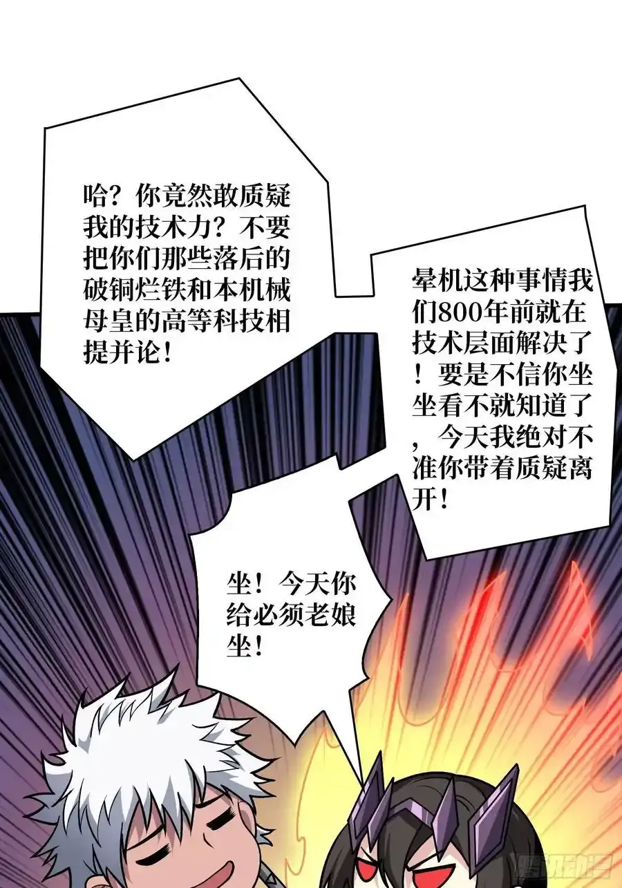 堕天使之境31