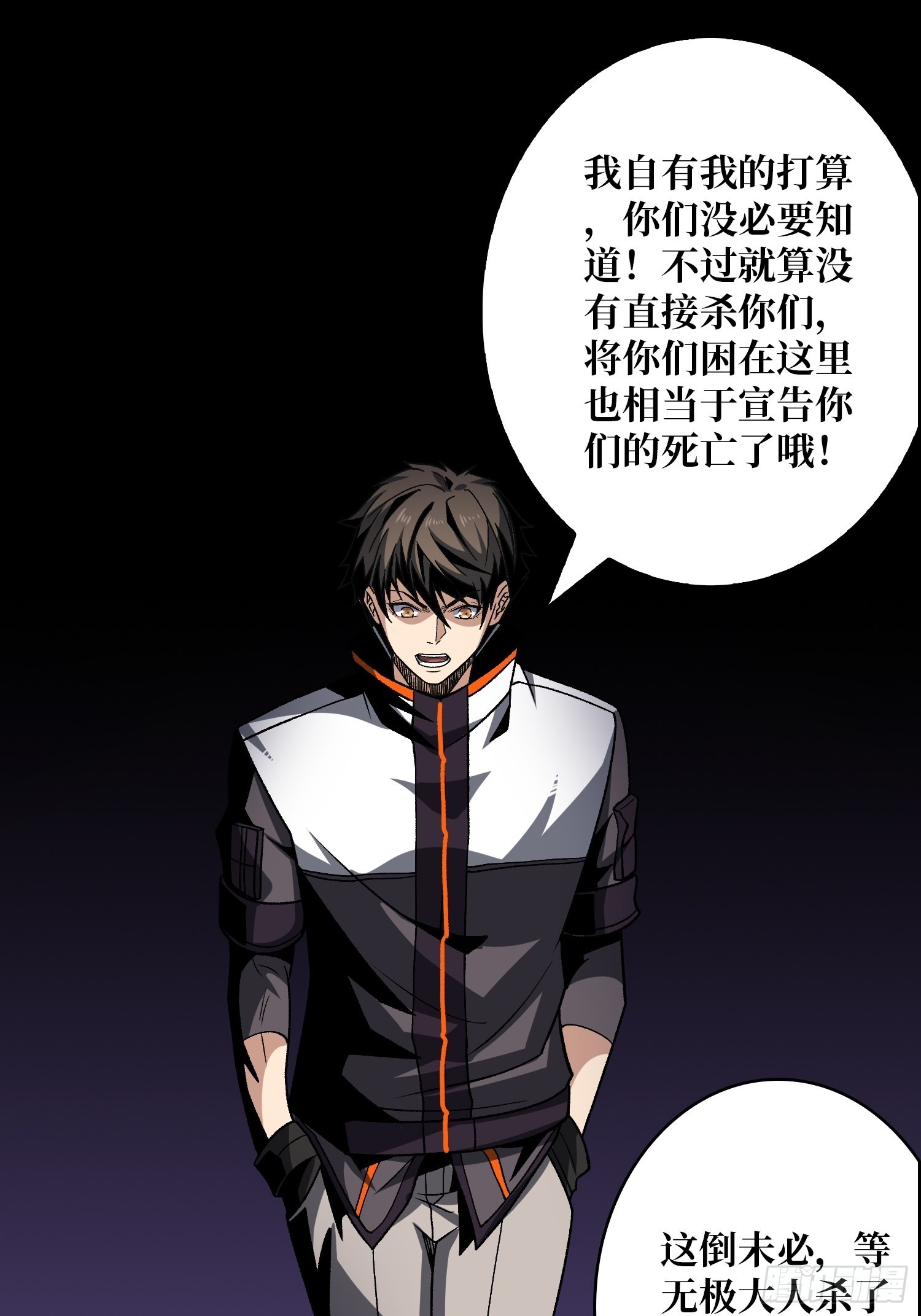 无极其人17
