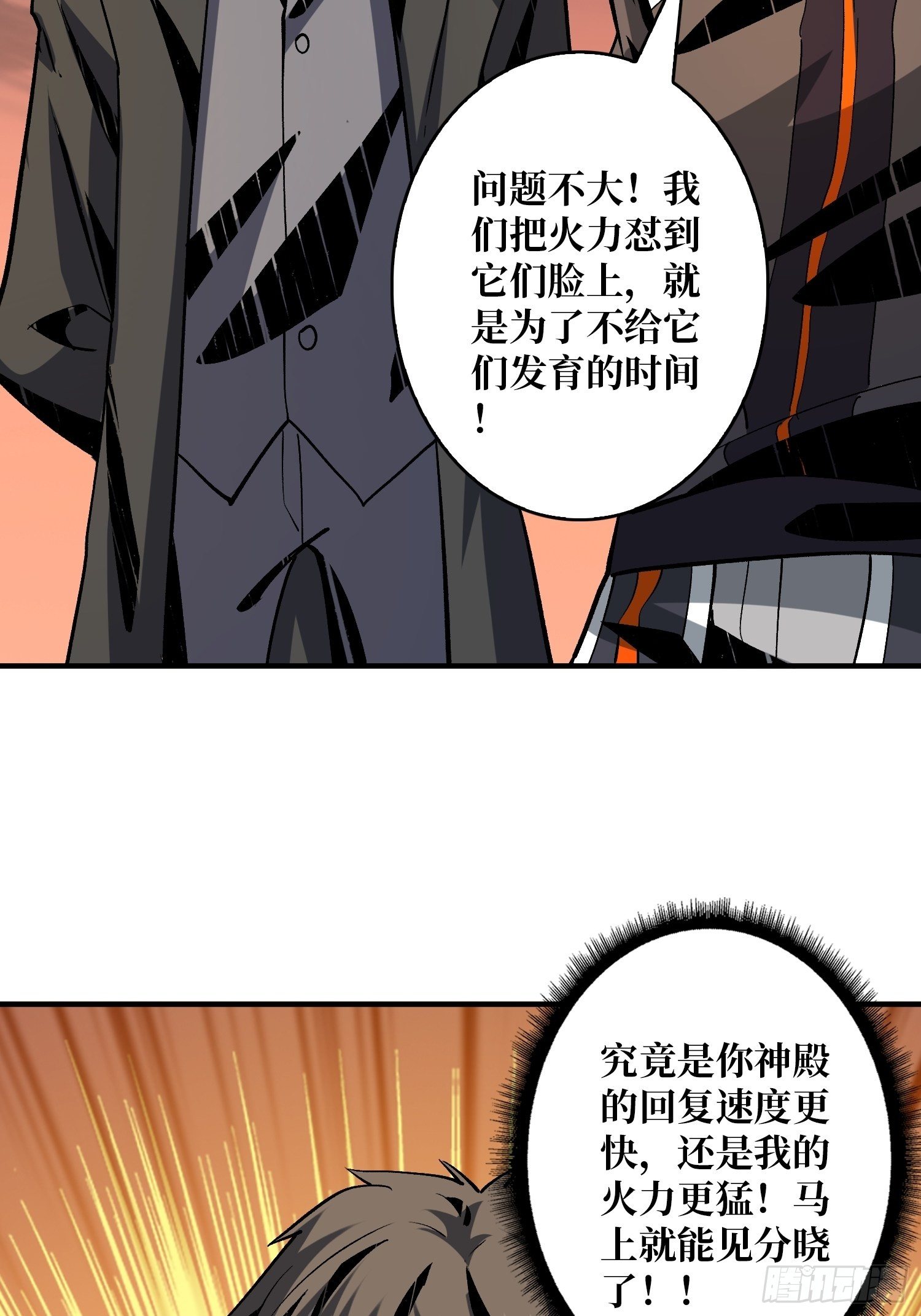 绞杀者6