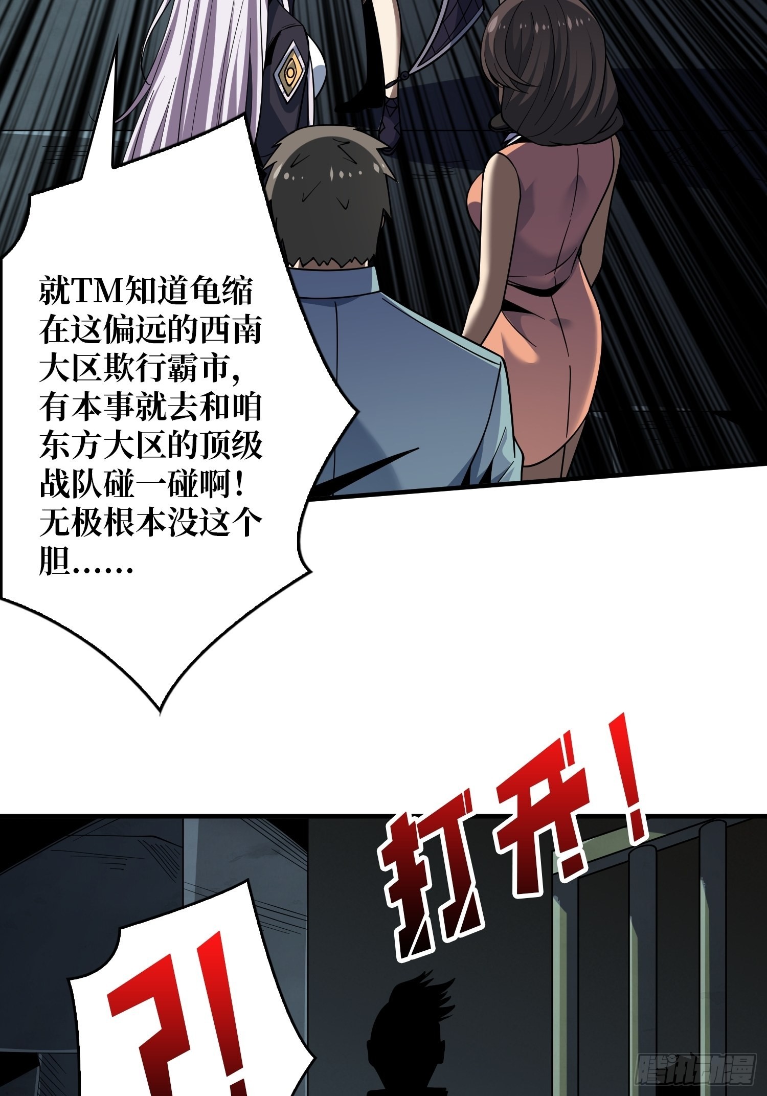 我相信43