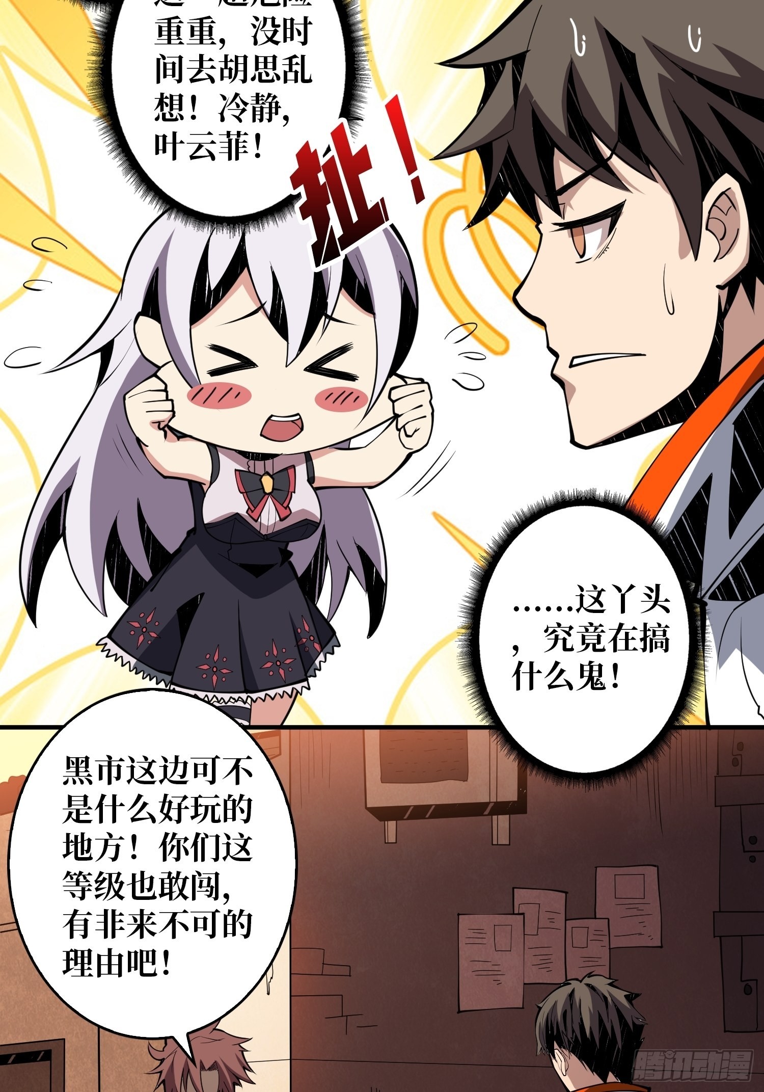 学院传说中的天才5