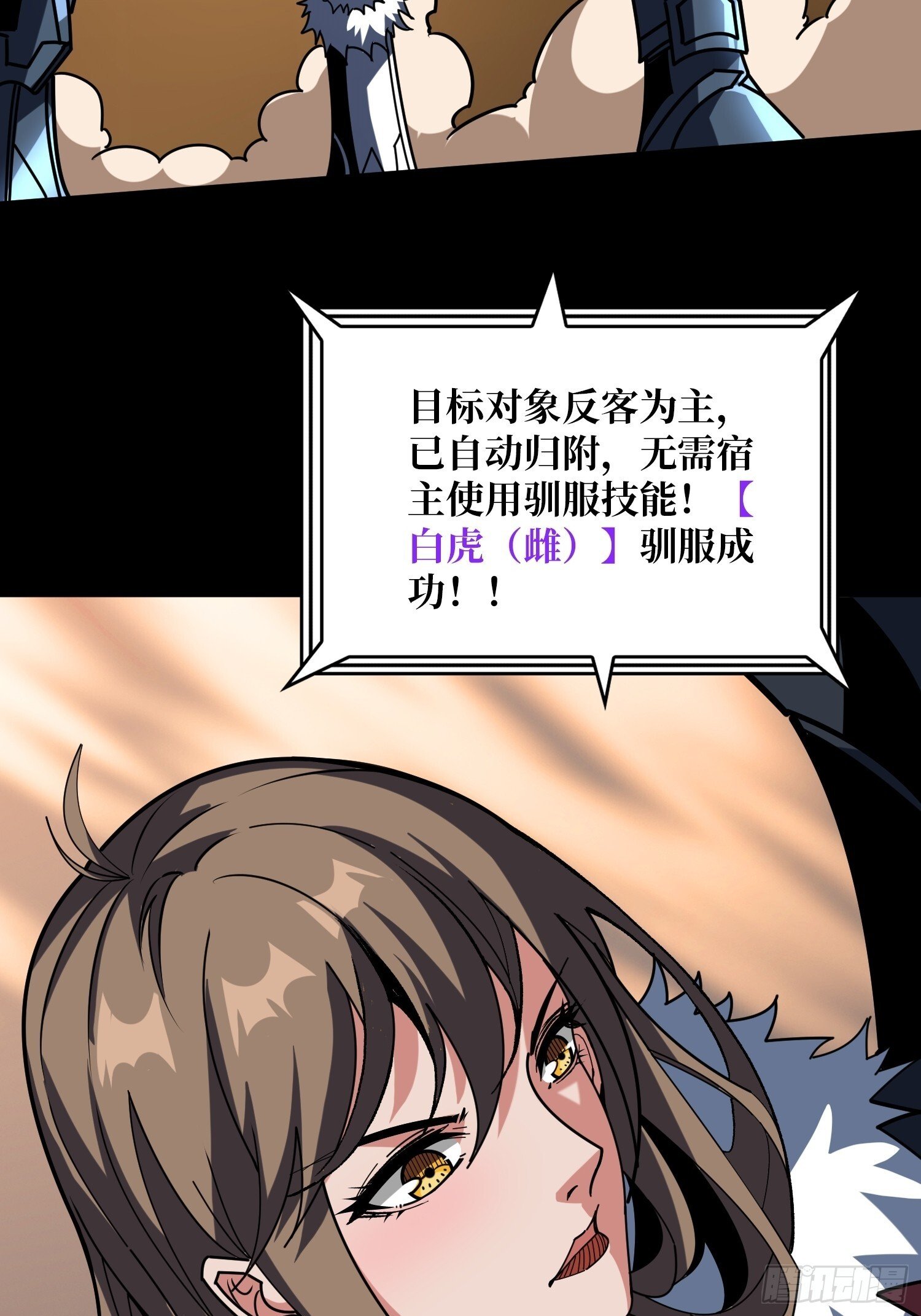 古神的阴影11