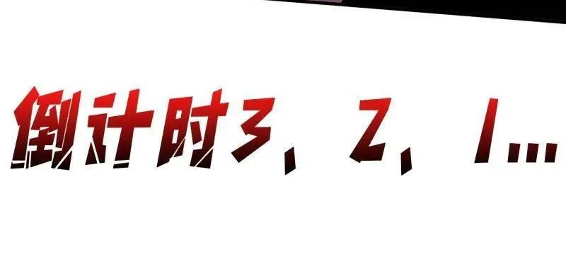第449话 倒计时1分钟117