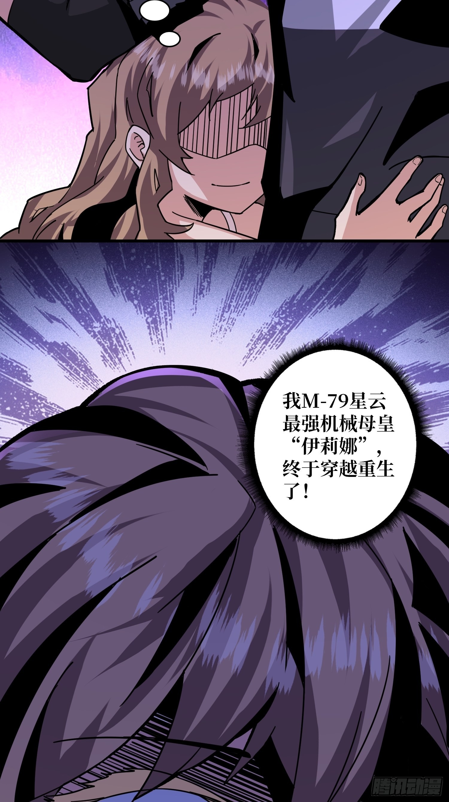 穿越重生30