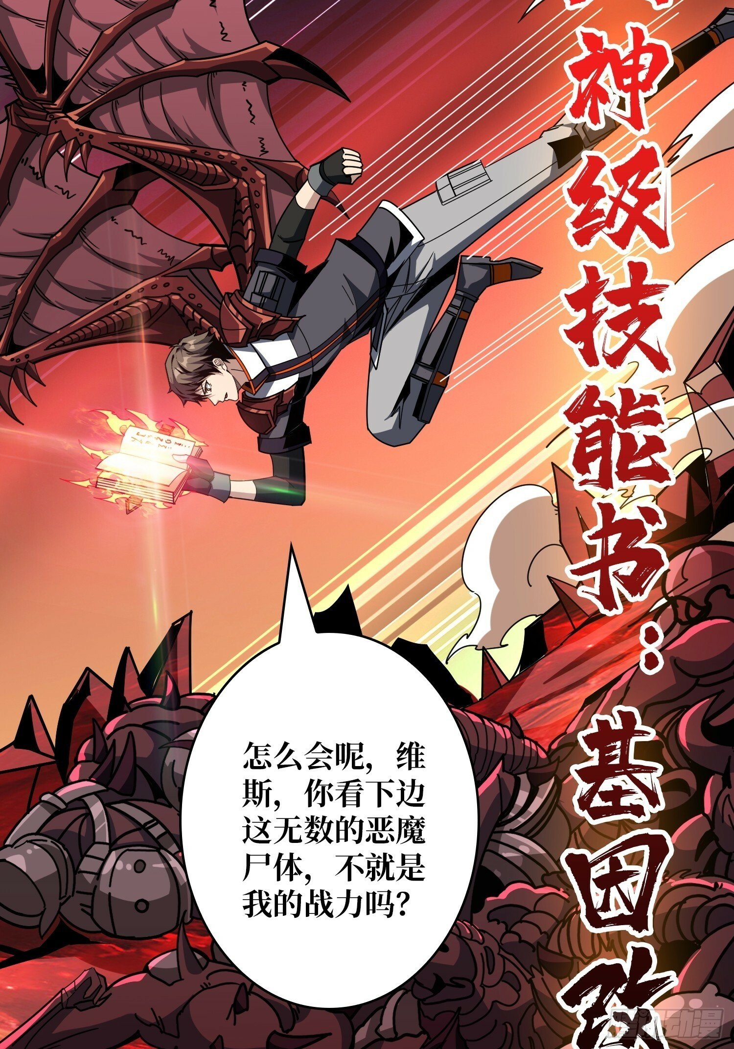 生物科技大师25
