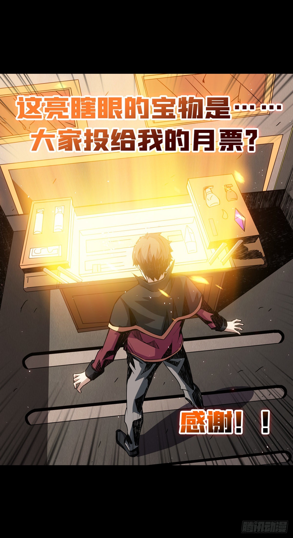 开宝箱50