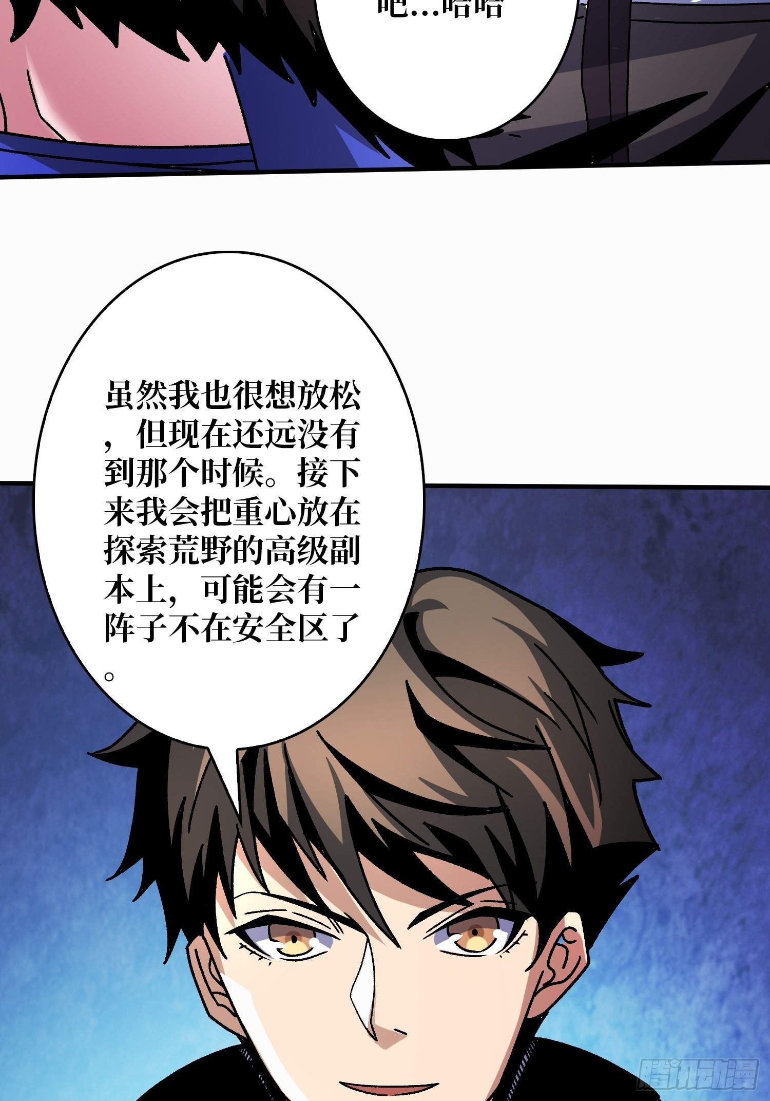 带你升级12
