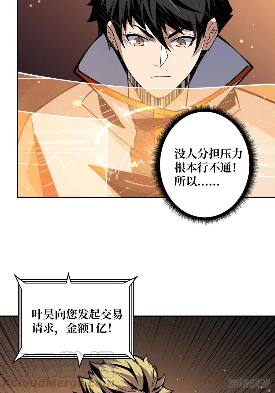 入股1个亿6