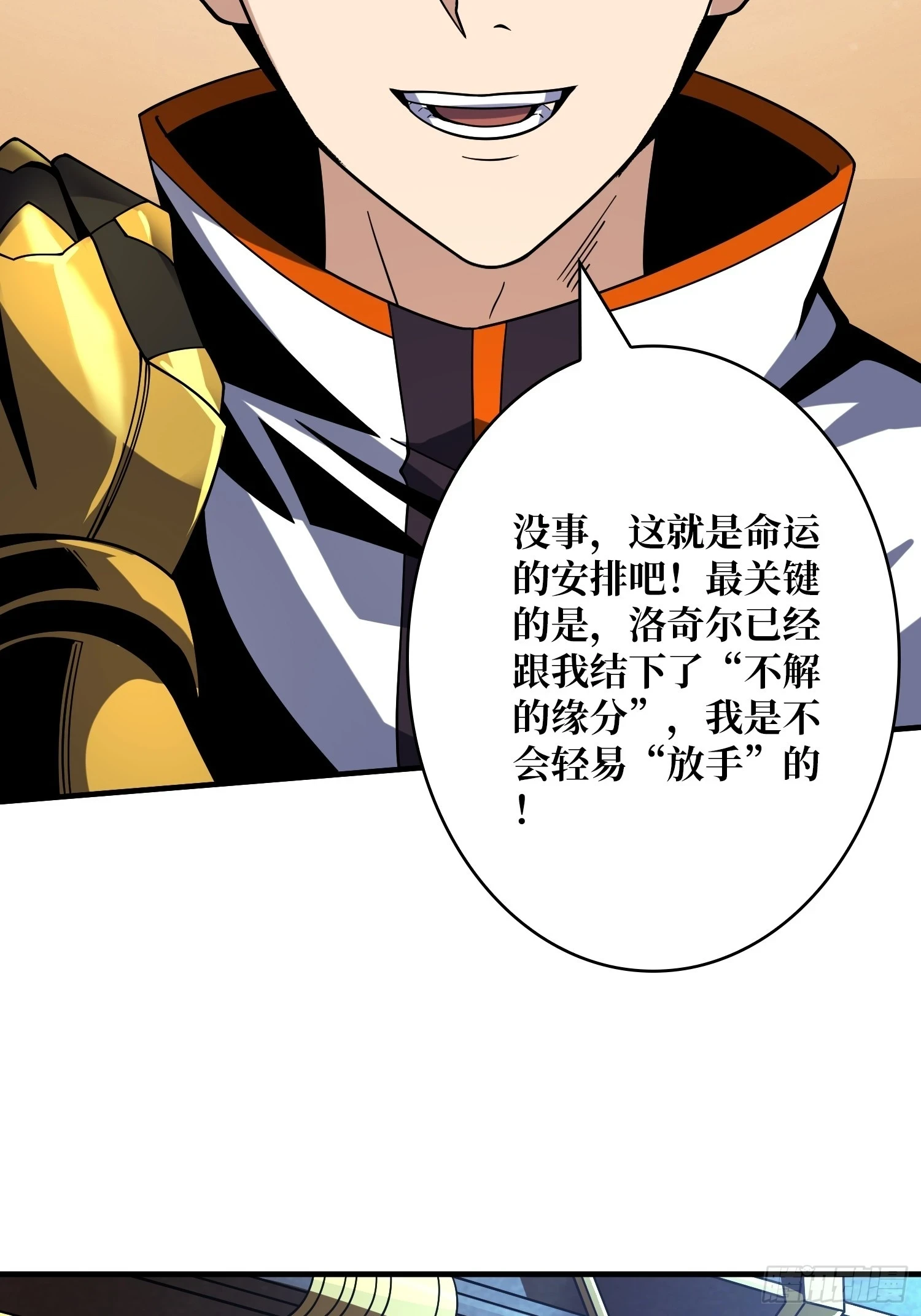 恶魔位面37