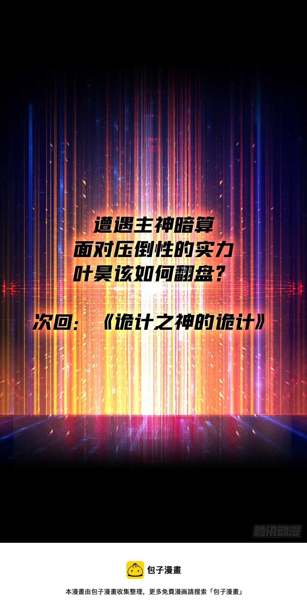 夜访藏宝库60
