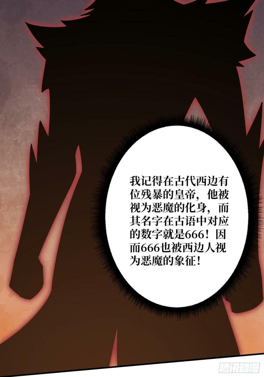 恶魔之眼26