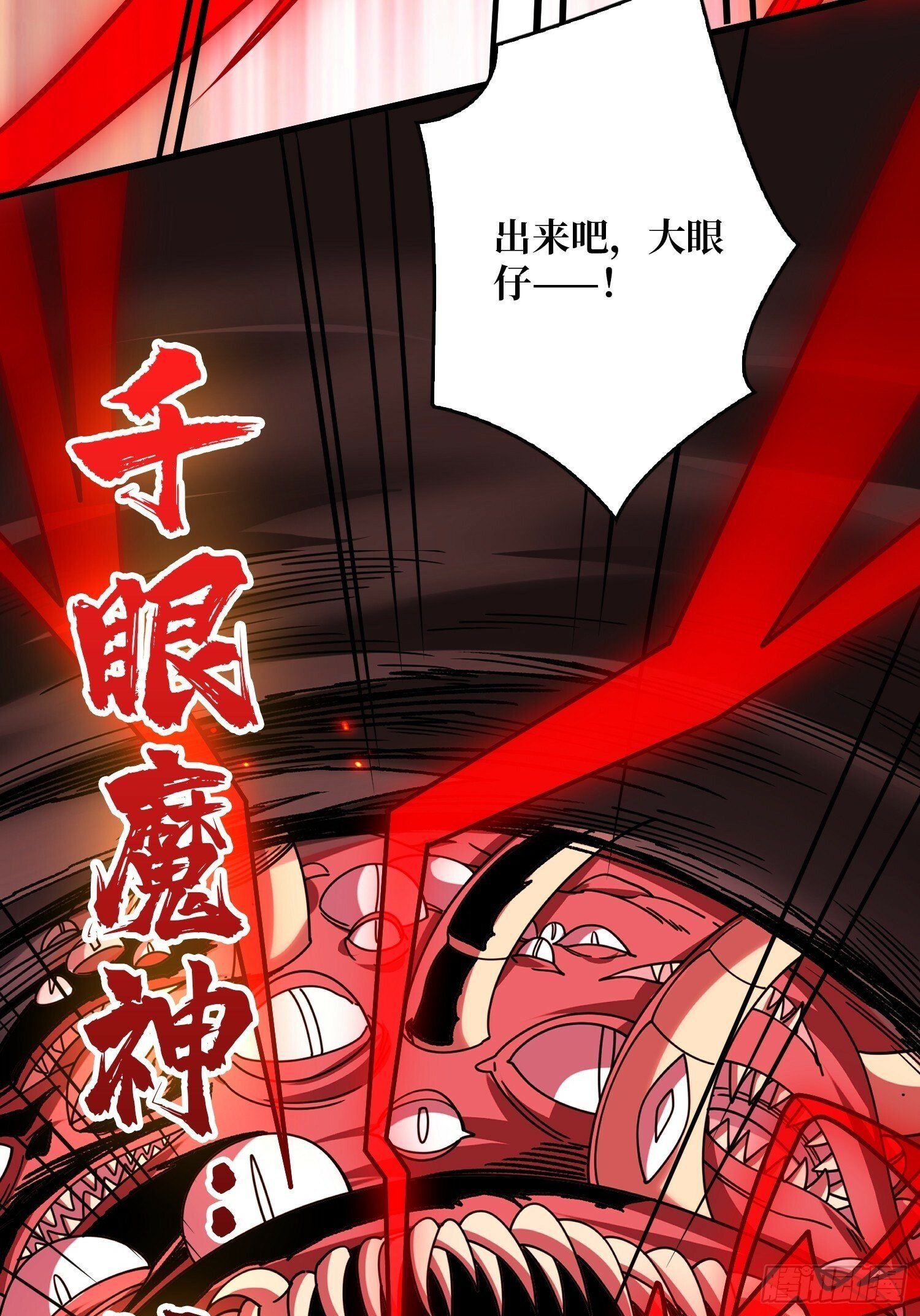 机械降神39