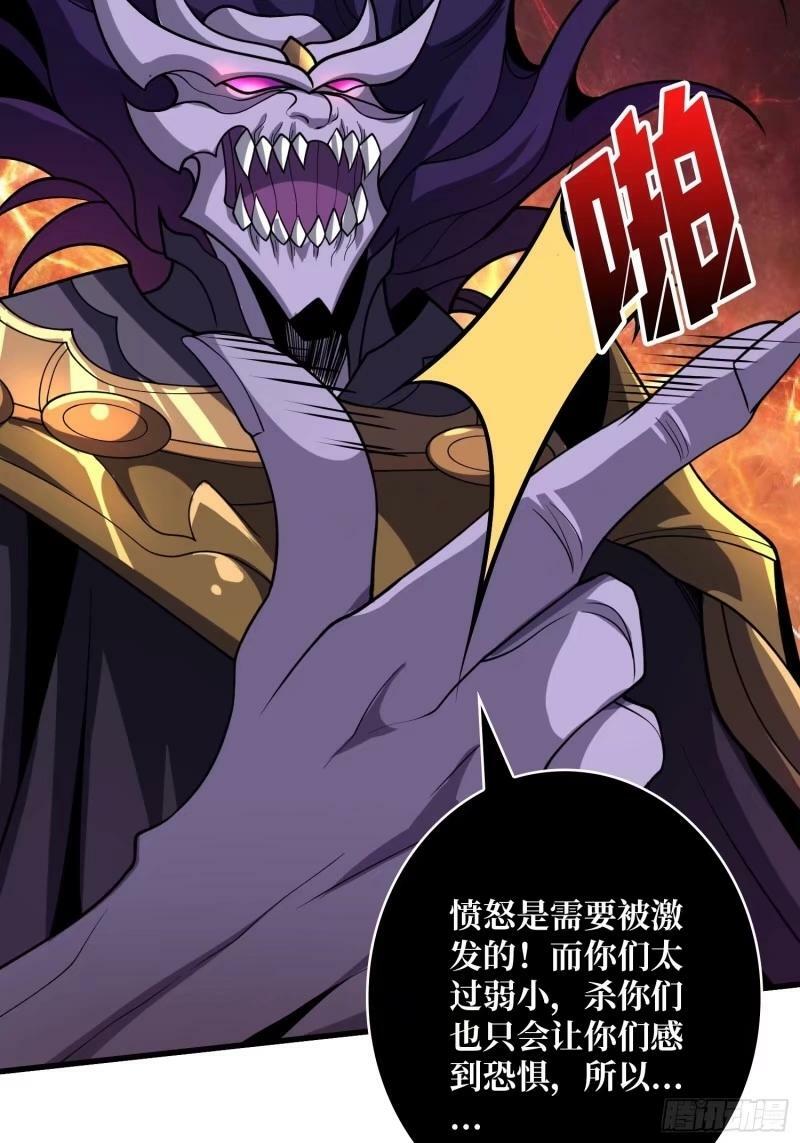 愤怒欲望52